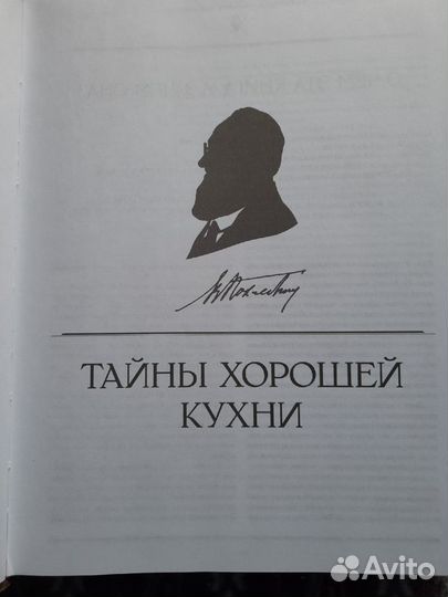 Продаю книгу