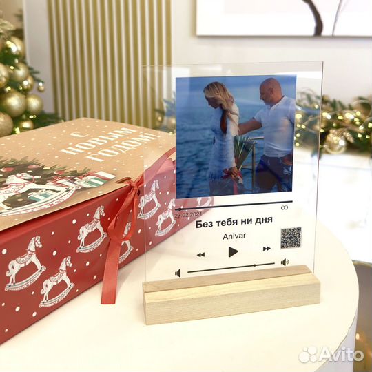 Подарок на День рождение