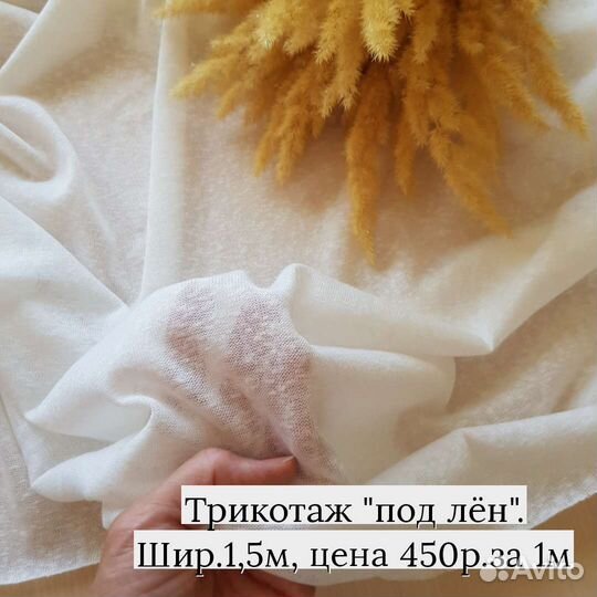 Ткань отрез лоскут хлопок сетка