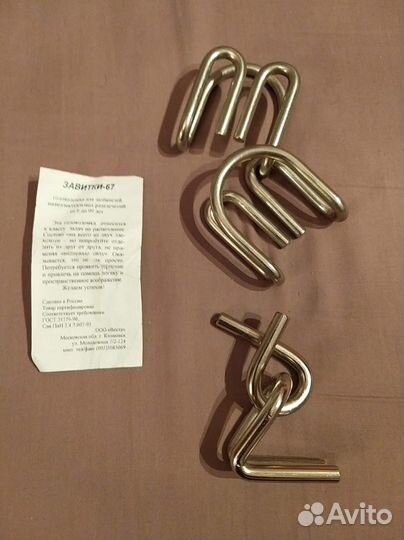 Головоломки