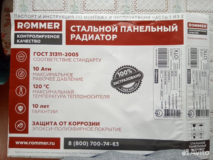 Радиатор отопления стальной