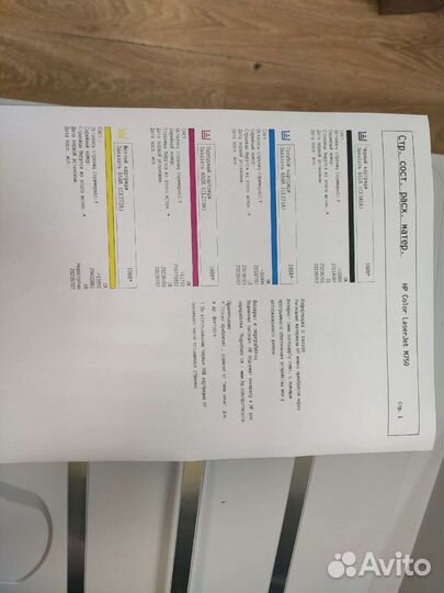 Цветной лазерный принтер А3 HP Enterprise M750DN