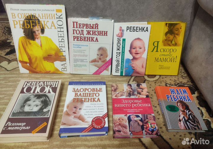 Книги для будущих мам