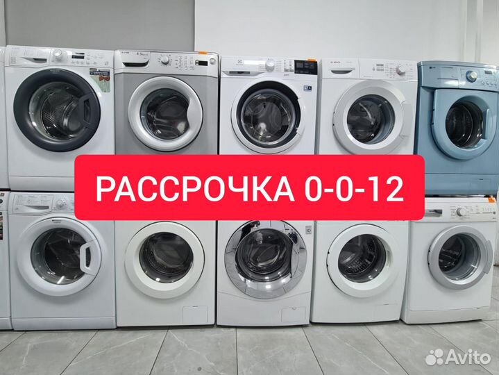 Стиральные машины с гарантией