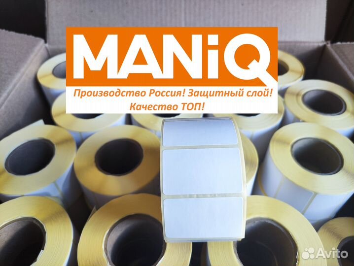 Термоэтикетки 43х25 1000 шт в розницу и оптом