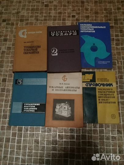 Книги по Сварке/Сварка/Токарное дело