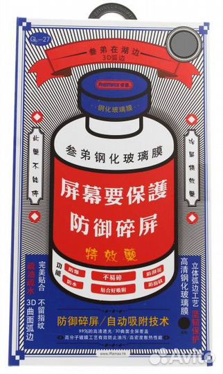 Защитное стекло remax quot;Medicinequot; (GL-27) д