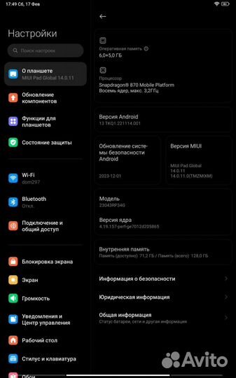 Планшет xiaomi pad 6 128
