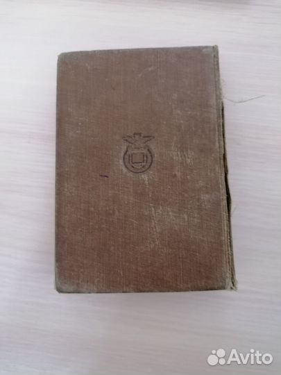 Сочинения и письма Пушкин А.С. 1909