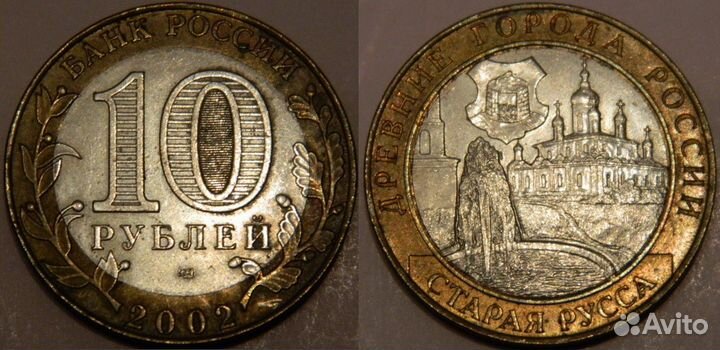 Некоторые монеты РФ