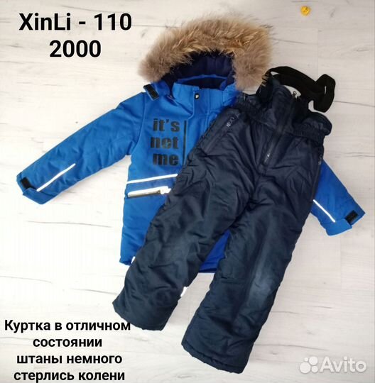 Костюм зима 110