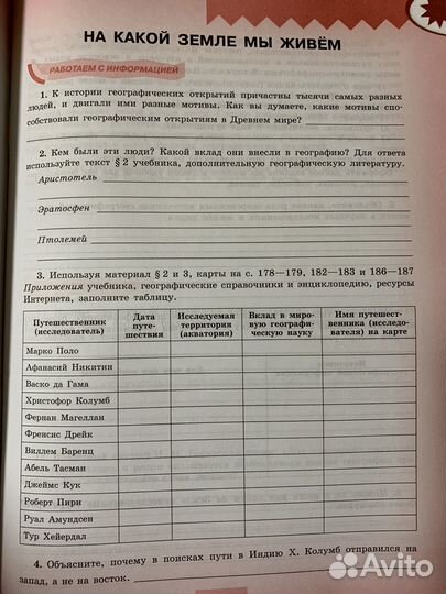 Мой тренажёр