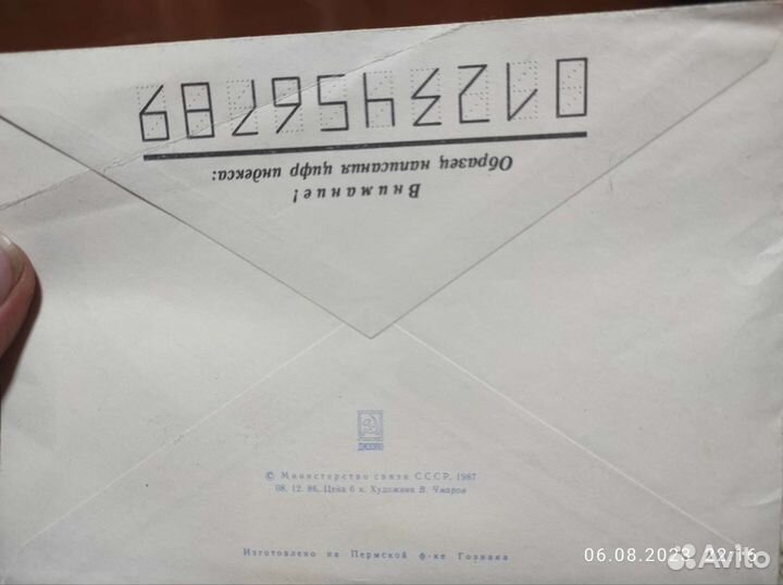 Почтовые конверты СССР