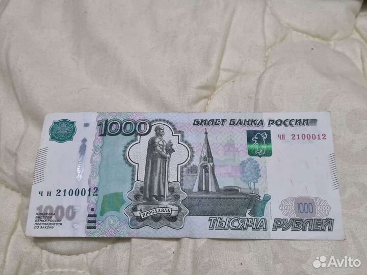 Купюра с красивым номером