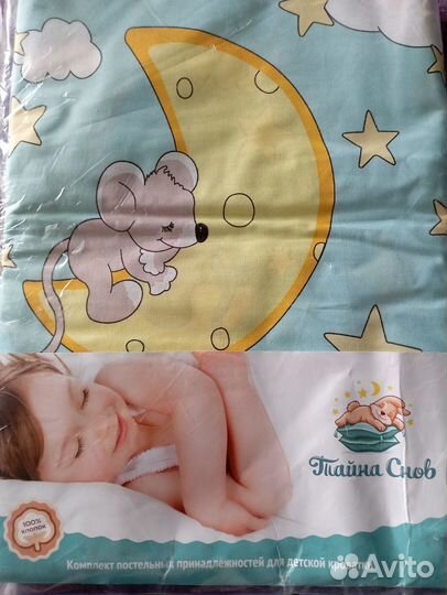 Новое Постельное бельё детское