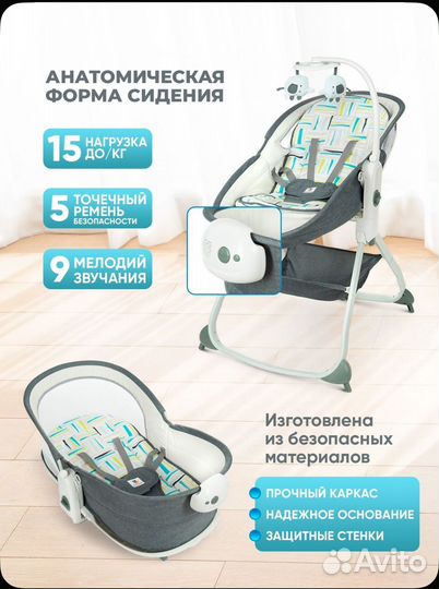 Детская люлька переноска, качалка