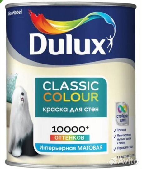 Краска для стен dulux classic colour