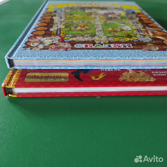 Книги малышам