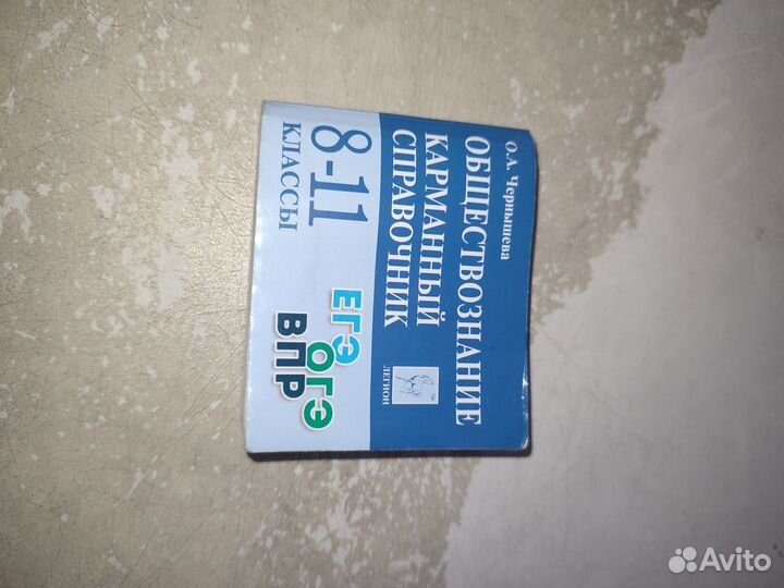 Учебные материалы