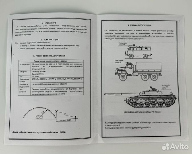 Подавитель FPV / рэб «Капюшон» фпв-4 / 400-1020мгц