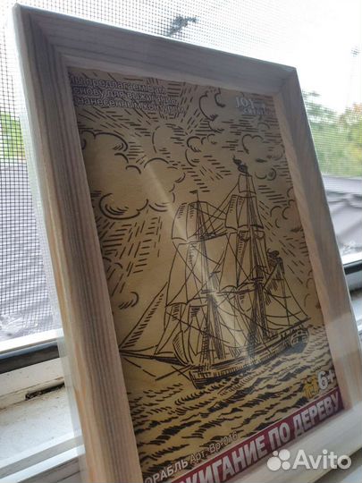 Доски для выжигания