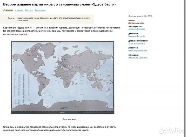 Карта мира со стираемым слоем 2015г А.Лебедева