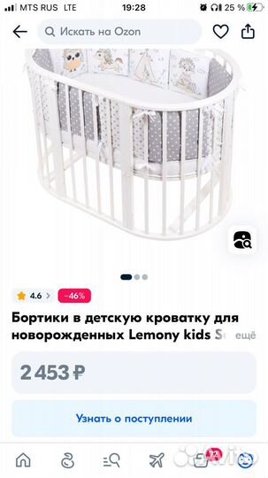 Бортики подушки в кроватку