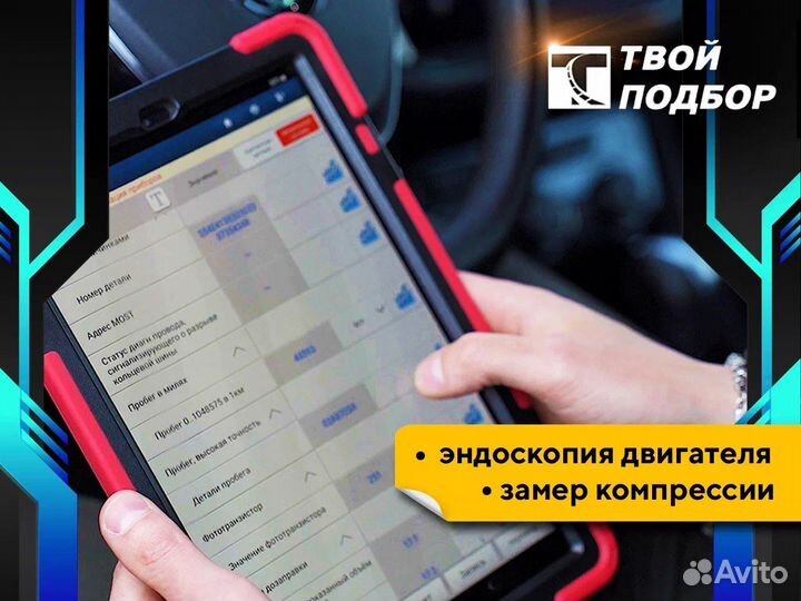 Автоподбор Автоэксперт Автоподбор под ключ