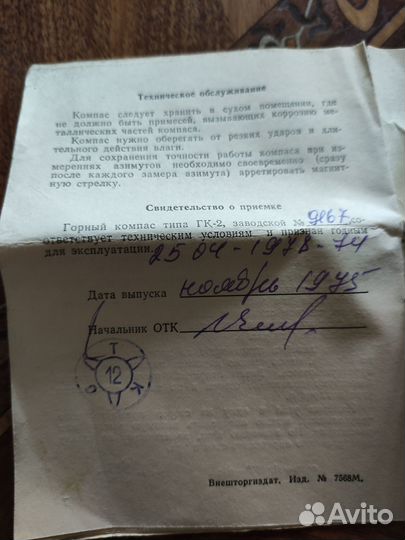 Горный компас гк-2