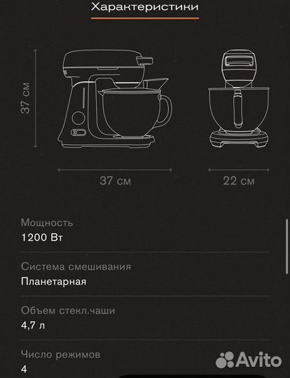 Миксер планетарный bork B811