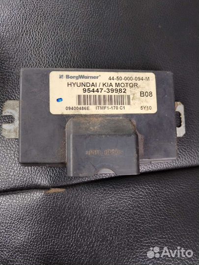 Блок управления раздаткой киа спортейдж 2. 2л