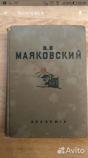 Стихи Маяковский 1936 год