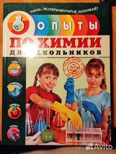 Опыты по химии для школьников