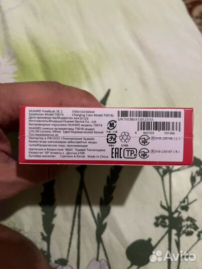 Беспроводные наушники huawei freebuds se2