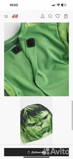 Карнавальный костюм hm