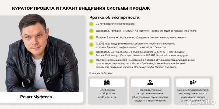 Руководитель отдела продаж (Удаленно)