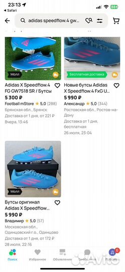 Бутсы 40.5 новые Adidas X Speedflow.4 FXG GW7518