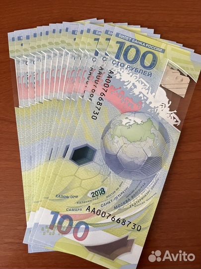 100 рублей Крым и чм по футболу 2018