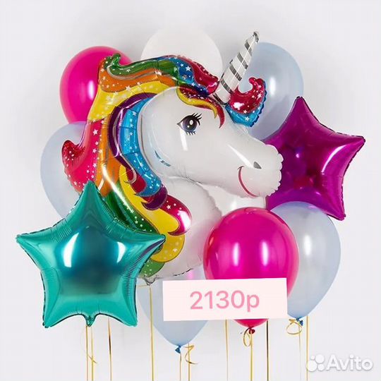 Воздушные шары, воздушные шарики