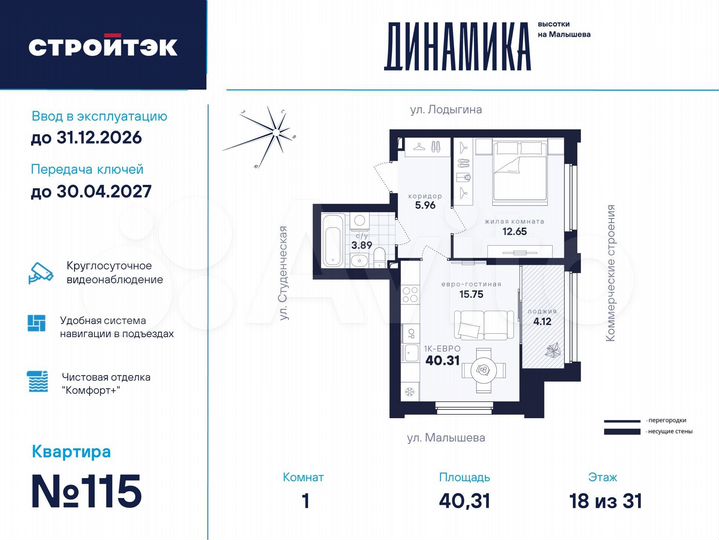 1-к. квартира, 40,3 м², 18/33 эт.