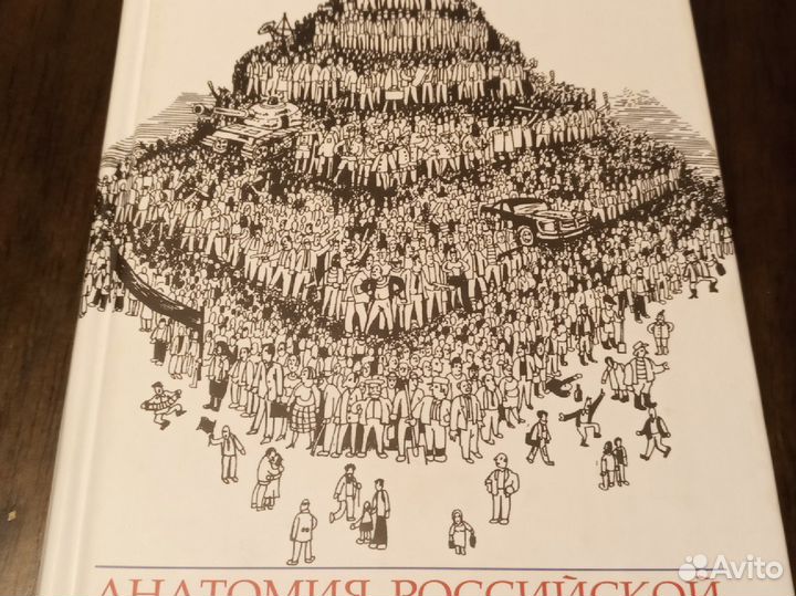 О. Крыштановская 