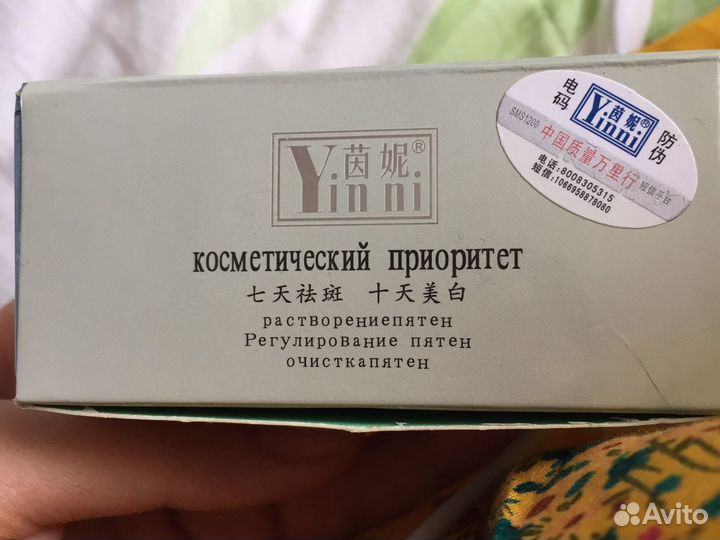 Крем зеленый чай для лица (набор для быстрого отбе