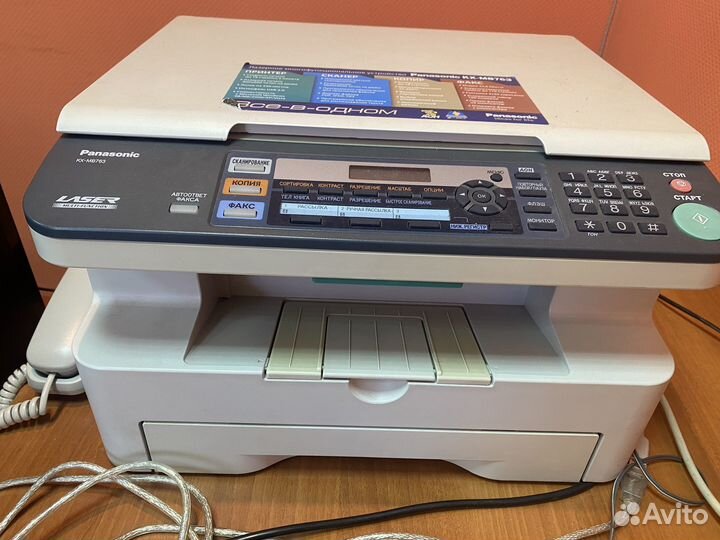 Мфу принтер сканер факс Panasonic KX-MB763RU