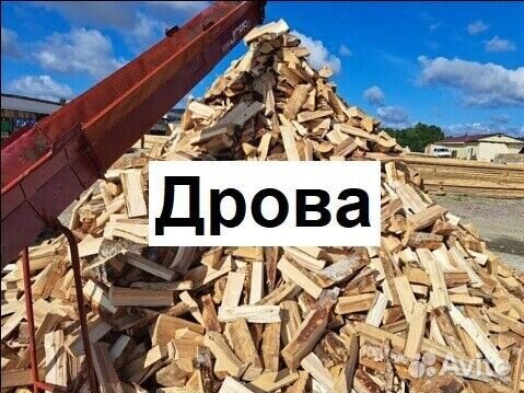 Дрова