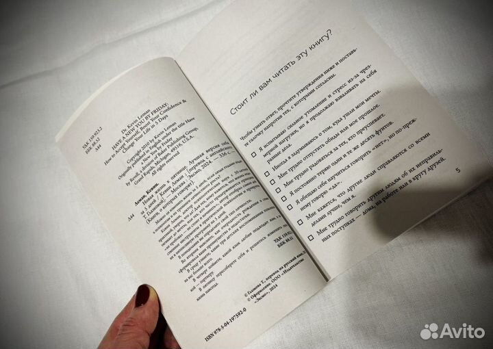 Книга Новая жизнь к пятнице