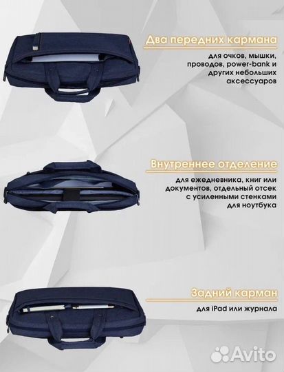 Сумка для ноутбука