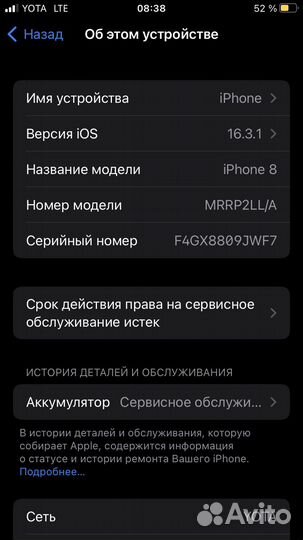 iPhone 8, 64 ГБ
