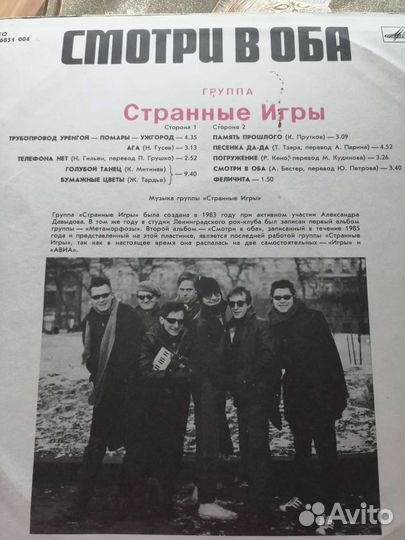 Грампластинки СССР