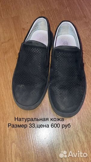 Детская обувь для мальчика