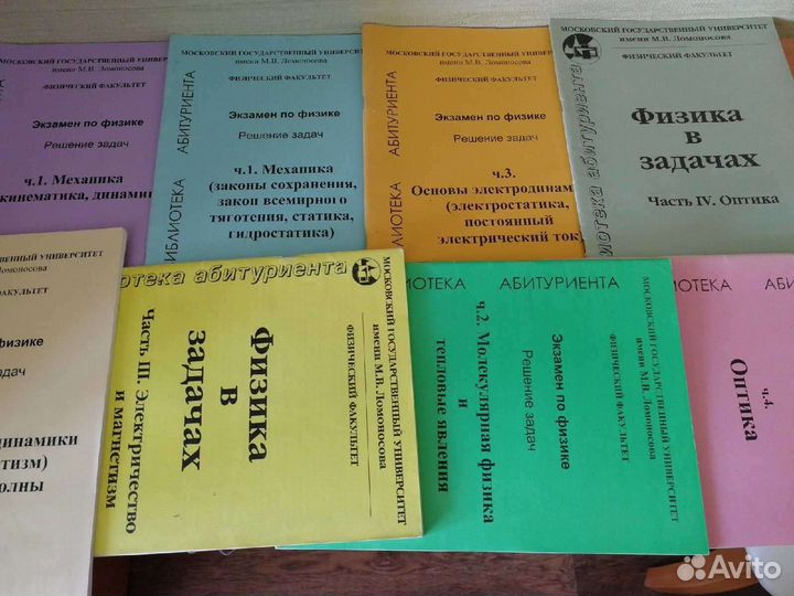 Задачники по физике